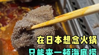Di Haidilao Jepang, pria yang melempar mie mengalami kecelakaan gila