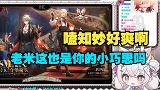 【氿氿】看KFC联动“还好我嗑知妙啊，爽的是我！！”