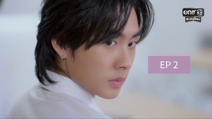 ศักดินาวิทยาลัย ตอนที่ 2