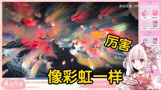 日本萝莉看《原来浏阳烟花已经到了下一个层次，太震撼了!》当场被震惊到了！“厉害啊！像彩虹一样！！！”