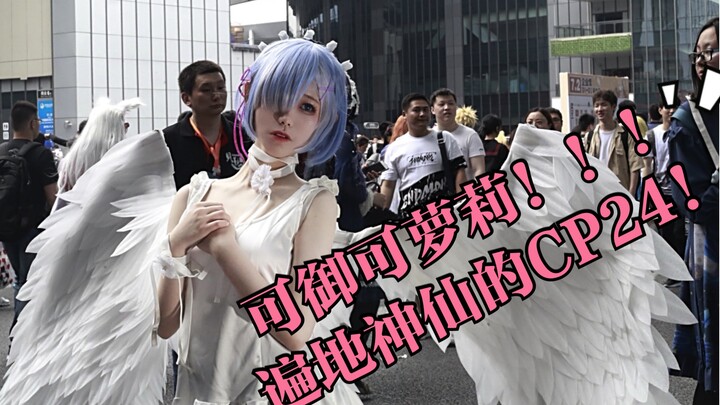 《2019上海CP24国家会展中心》