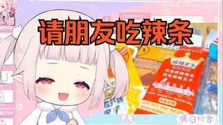 日本萝莉忽悠不懂中文的朋友吃麻辣王子 能承受得了吗？
