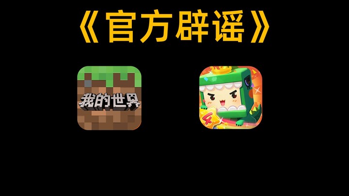 Official Denial? No Collaboration Between MC and Mini World!