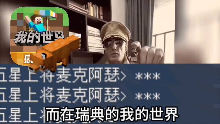 الفيلم الوثائقي الضخم «أسطورة ماينكرافت من نيت إيز»