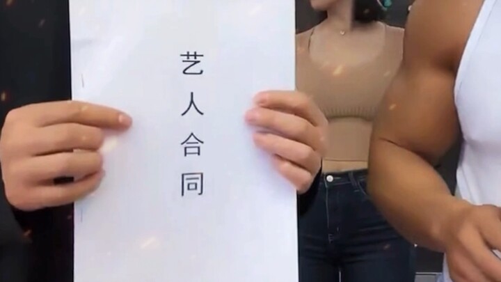 Xiao Yangge menandatangani kontrak dengan Zui Ge, itu sepertinya pilihan yang paling tepat!