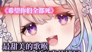 [Enna Alouette] كتبت أغنية أتمنى أن تموتوا جميعًا ❤️