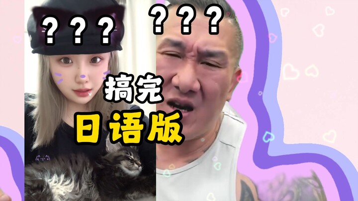 “😭What if the Curator Spoke Japanese?😭”