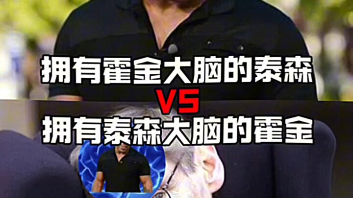 Tyson với bộ não của Hawking vs Hawking với bộ não của Tyson