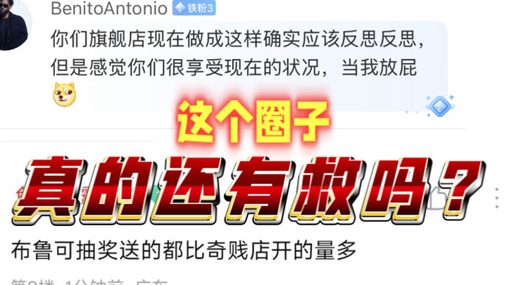 官方控量？玩家难以战胜修玛吉亚！这个圈子烂透了！