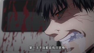 我金木就是饿死，也不会吃你一口东西