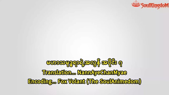 မဟာသမုဒ္ဒရာရဲ့အလွန် 7