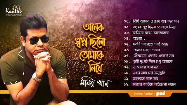 মনির খান