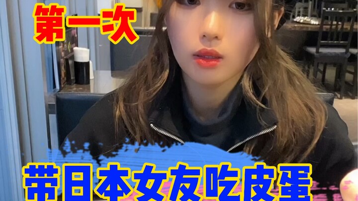 كيف يكون شعور اصطحاب صديقتك اليابانية لتناول بيض المخلل؟