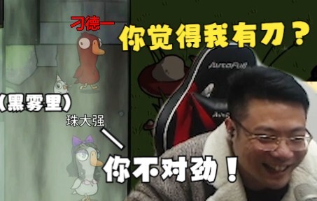 ฉากคืนนี้ขำตาย! จูต้าเฉียงรู้สึกว่าเถียวเต๋ออี๋แปลกๆ อยากหลบเข้าไปในหมอกดำ แต่กลับพบว่าเขาตามเข้ามาด