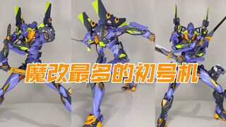 万代metal build mb初号机：正面忍者神龟，侧面帅的一X