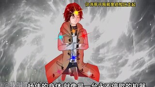 此乃，无间地狱。第二十三集 （我阿伟出了名的能顶事）