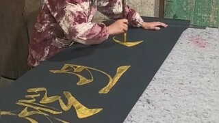 不建议小孩练书法，容易伤了大人心！