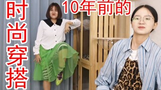 姐嘚╮时尚伱no懂ㄨ...