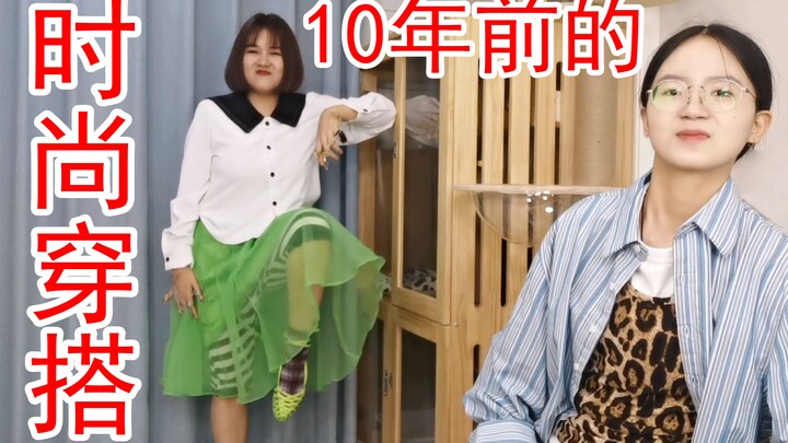 แฟชั่นน้องสาวคุณไม่เข้าใจหรอก ㄨ...