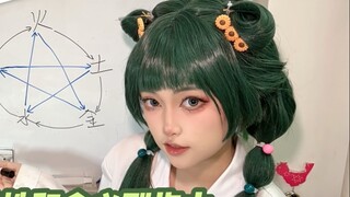 แมวคุยเรื่องยาจีน - ทฤษฎีห้าธาตุ เสื้อผ้าประจำของแมวกำลังมา และเสื้อผ้าอื่นๆ จะออกในอนาคต (ครั้งหน้า