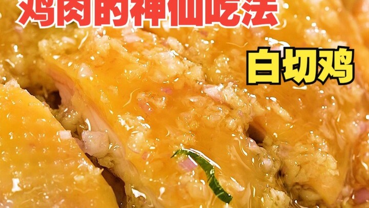 Dạy bạn một chiêu, mở khóa món gà luộc trắng không thể thiếu cơm! Nước sốt bí truyền của đầu bếp ai 