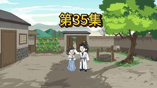 我家的小豆丁第35集