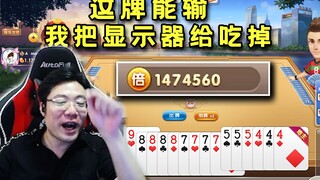 The show was a blast! Super multiplier to 1.4 million! Da Sima said, "If I lose this hand, I'll let 