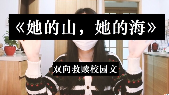 【นอนดึก】ฉันขอเป็นดั่งขุนเขาและทะเล | จวี๋ทุย “ภูเขาของเธอ ทะเลของเธอ”