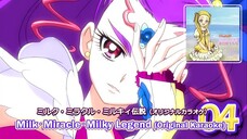 ミルク・ミラクル・ミルキィ伝説（オリジナルカラオケ）| Milk･Miracle･Milky Legend (Original Karaoke)