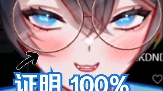 【MaNameBin】证明 Bin 不是男娘 100%!!!!!!!!!!!!!!