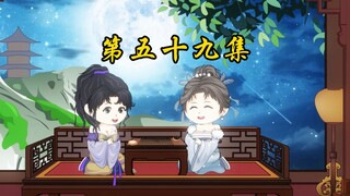 第五十九集 开府大典之棠梨煎雪