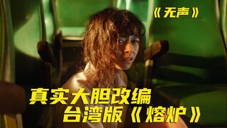 Diadaptasi dari kisah nyata! Saya tidak percaya ada skala seperti itu dalam film-film Tiongkok, kege