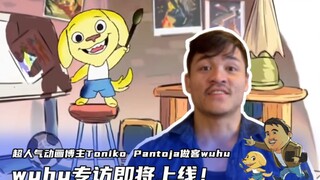 超人气动画博主Toniko Pantoja做客wuhu，wuhu专访即将上线！