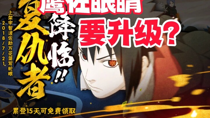 ตาของอิงซั่วจะอัปเกรดแล้วเหรอ? แผนการลึกลับแบบหมากรุกกลับด้านนี่ทำให้ฉันหัวเราะจนตายเลย!