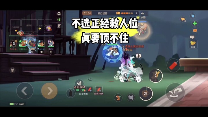 Tom and Jerry Mobile Game: If you don't choose the rescue position, you really can't stand this grou