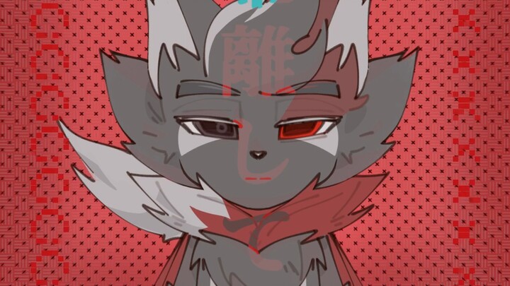 Tea Wolf Center Handwritten