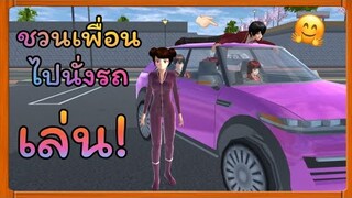 | นั่งรถเล่น​ เกมซากุระ💮 | Yuiky​ ​Making​ ​Slime​ |