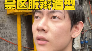 The auntie who braided Wang Hedi's dreadlocks did mine today.