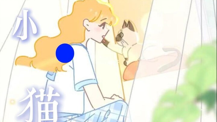 在猫猫眼里，你才是他亲生的小猫