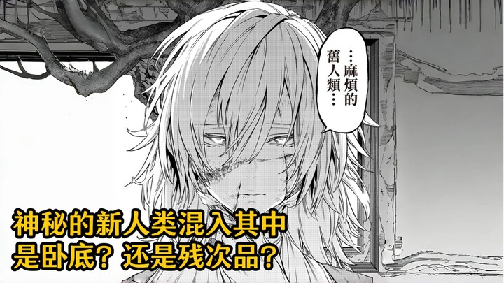 天敌抗战记28话：无法者偷袭惨遭反杀，幸存者中居然混进了新人类？