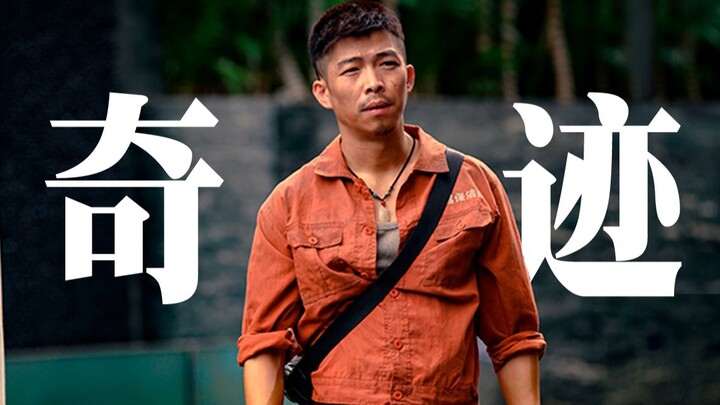 【Piaopiao】"Miracle": Wen Muye, a Gentle Psychopath