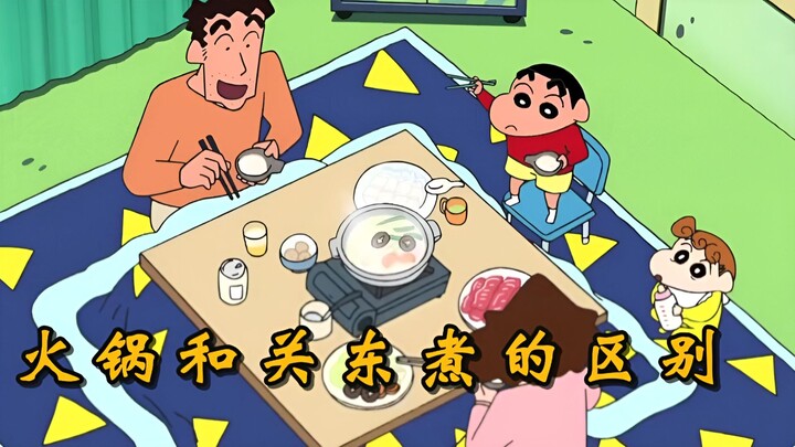 They’re both cooked in a pot and eaten—so what’s the difference between hot pot and oden?
