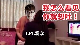 LPL 各 战 队 现 状