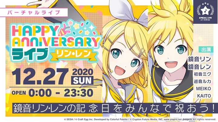 【Project SEKAI Colorful Stage】HAPPY ANNIVERSARY LIVE RIN&LEN【2020.12.27】