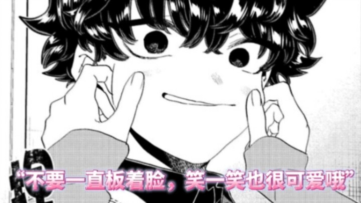 专属于古见姐弟的温柔、为何放弃交流的缘由，你，感受到了吗？一一
