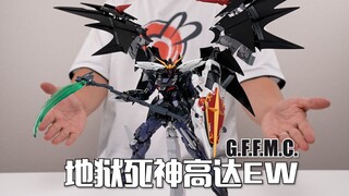 玩着玩着血压就上来啦！万代GFFMC 地狱死神高达EW 开箱试玩