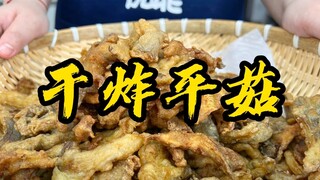 我们家人做擅长的就是采蘑菇了。