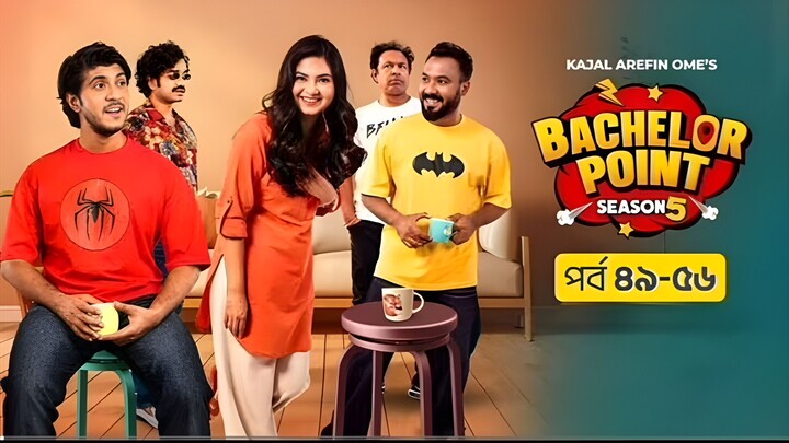 Bachelor Point Season 5 49–56 ব্যাচেলর পয়েন্ট সিজন ৫ পর্ব ৪৯ থেকে ৫৬