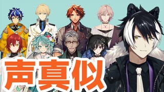 【声真似】ホロスターズの先輩方の真似を会得したい！【ホロスターズ/影山シエン】