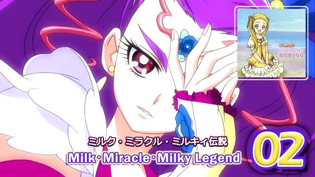 ミルク・ミラクル・ミルキィ伝説 | Milk･Miracle･Milky Legend